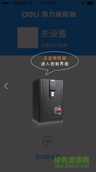 得力小智