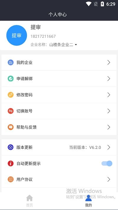 润吧云企业版