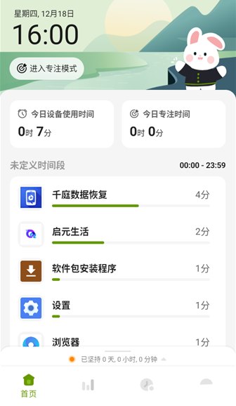 时间侦探工具