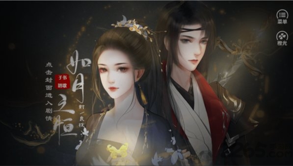 如月之恒