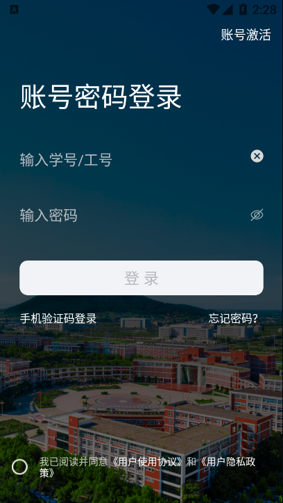 掌上河南工院