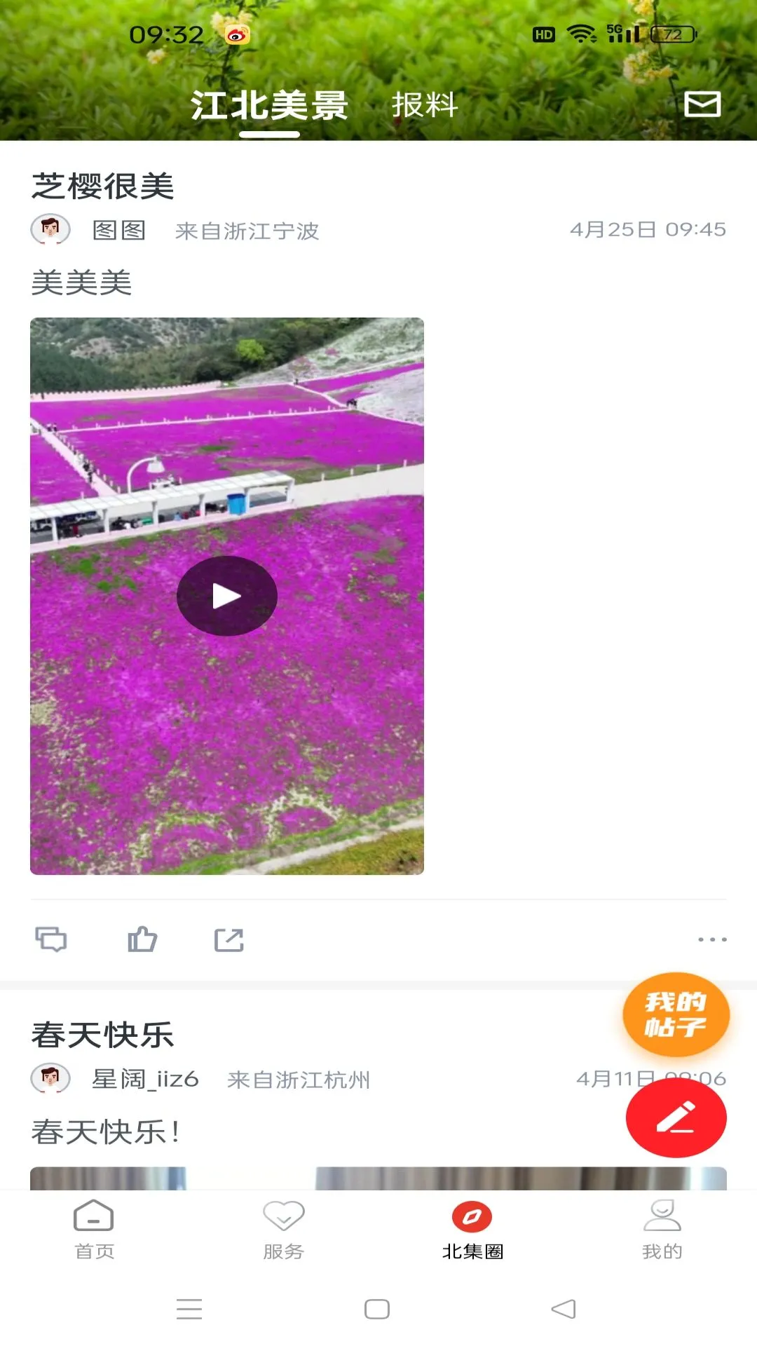 新江北