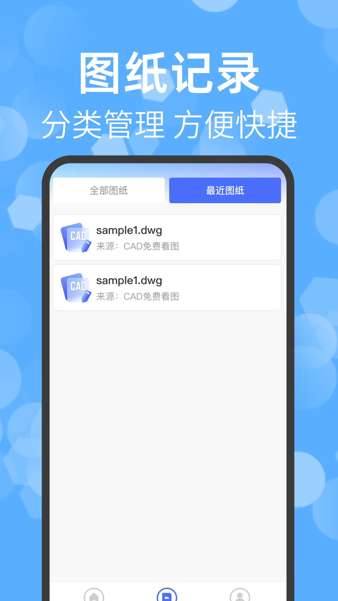 CAD免费看图