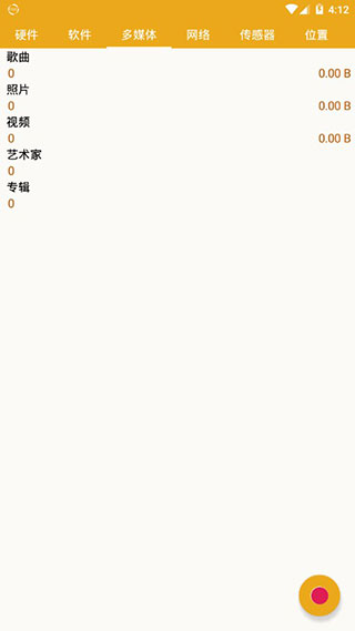 手机信息