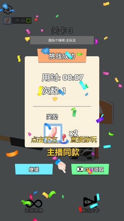 我玩个啥呢