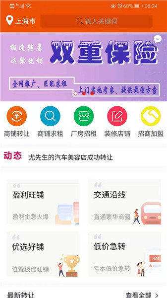 聚优铺