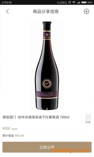 全时云商 全时云商