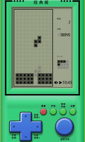 俄罗斯方块经典版 俄罗斯方块经典版