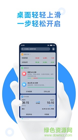 flyme个人助理安装包(Assistant)