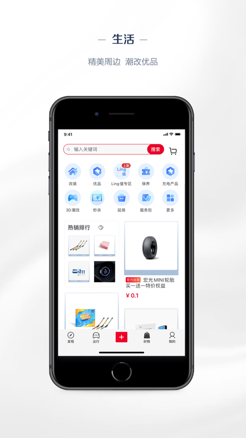 ling club菱菱邦ios版