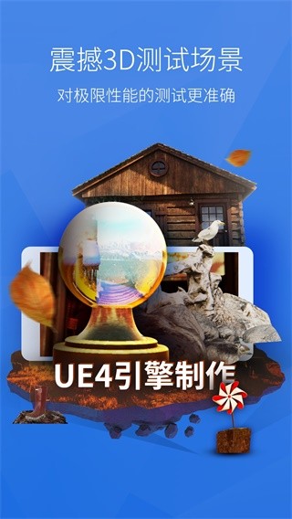 AnTuTu 3D Bench