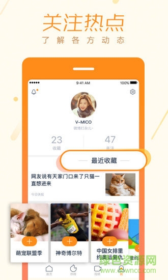 微博头条