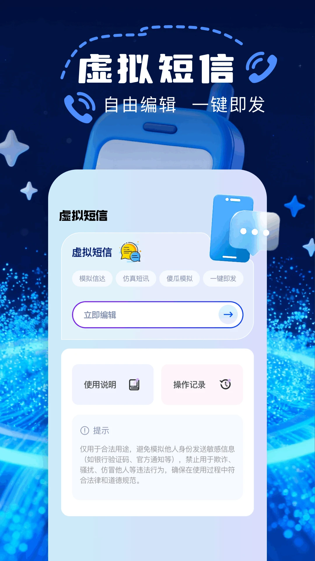 模拟来电接听 模拟来电接听