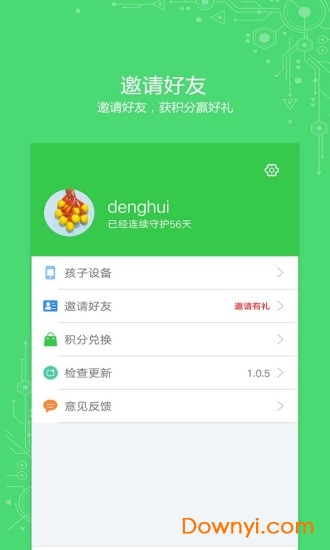 未来守护