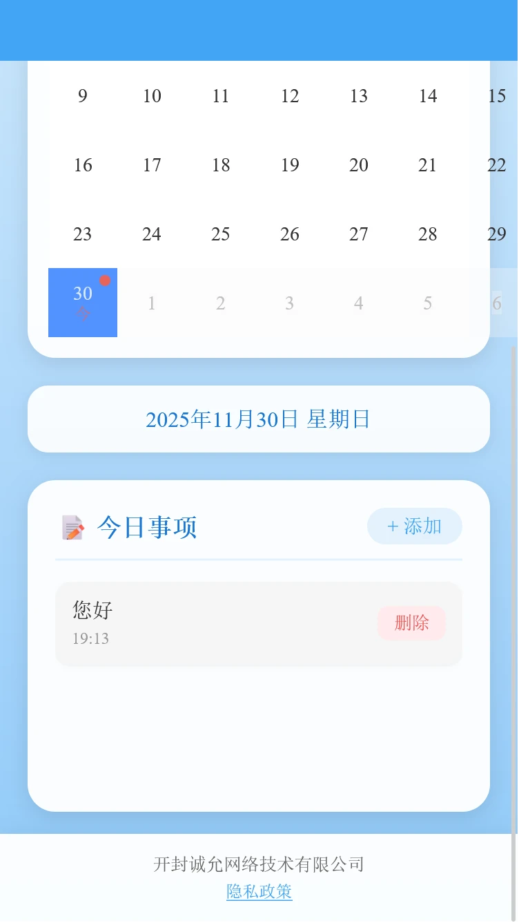 诚允助手