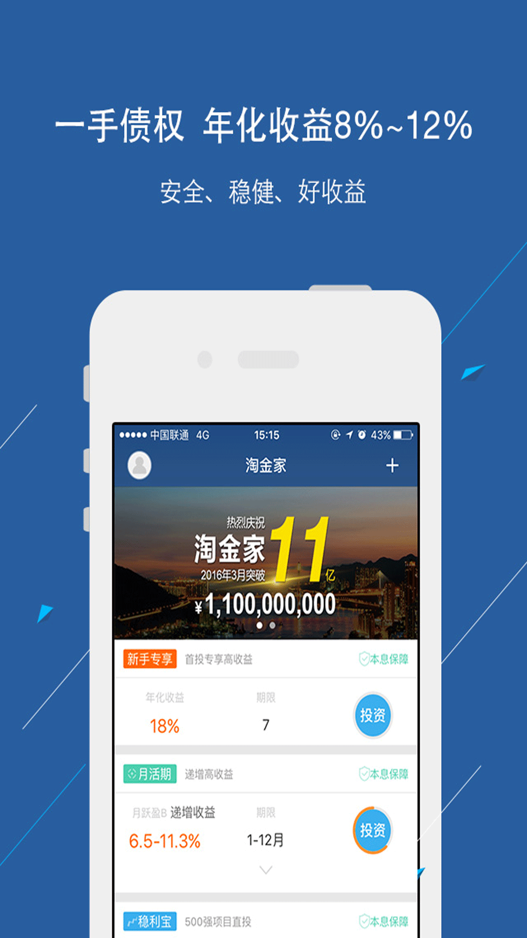 淘金家
