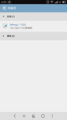 电脑控 电脑控