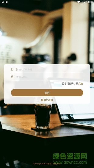 妆家人