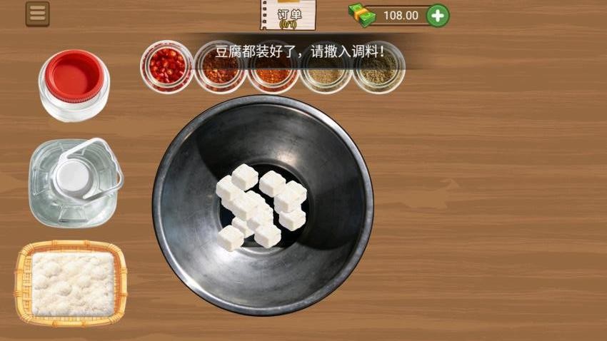 霉豆腐模拟
