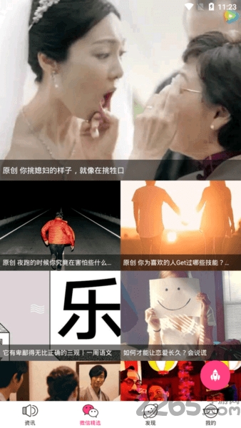 心水魔盒