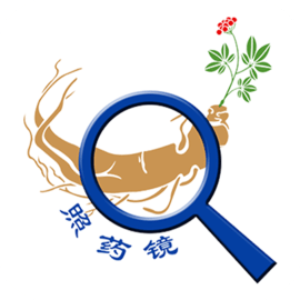 照药镜 照药镜