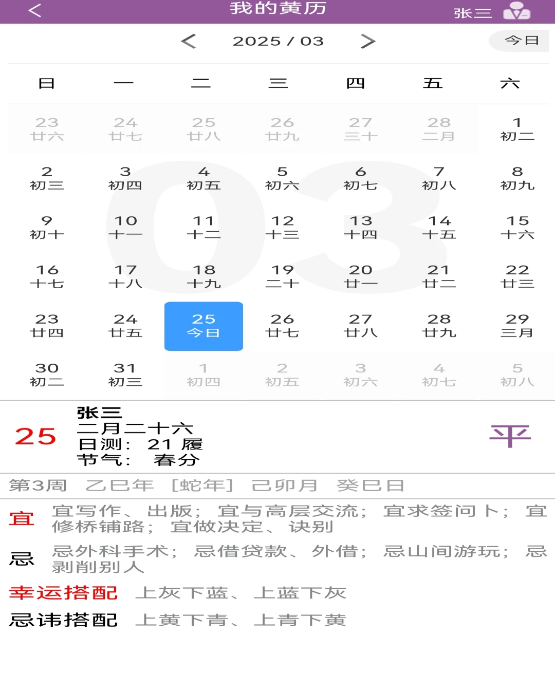 易通