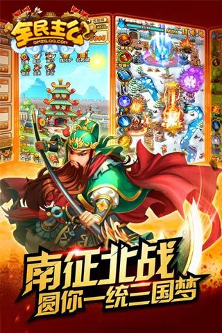 全民主公H5