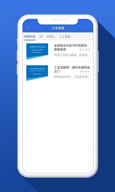 五度易链政府版