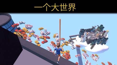 Only Up别摔倒游戏中文版