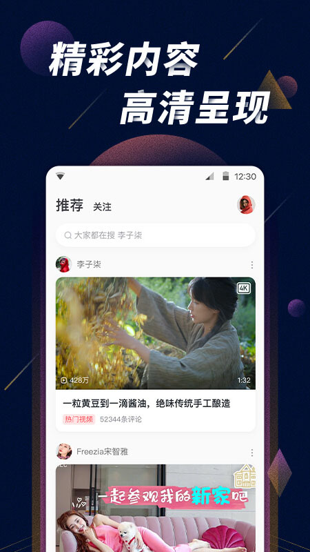 星球视频 星球视频