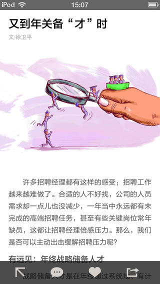 人力资源
