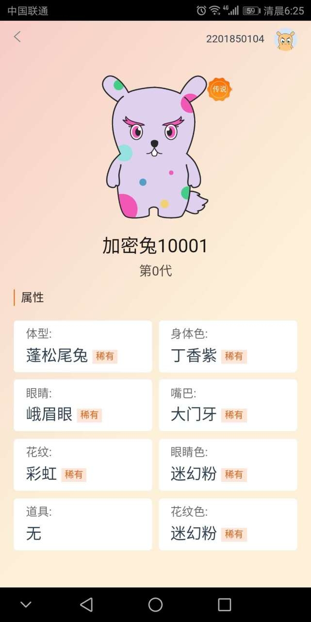 加密兔