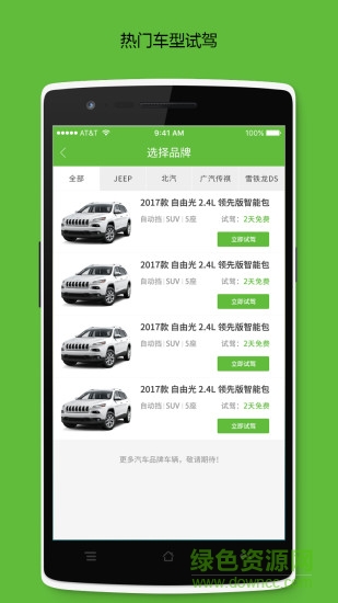 约驾吧