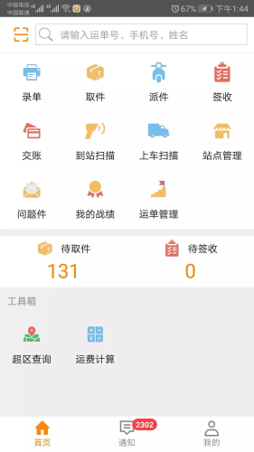 云端小桔