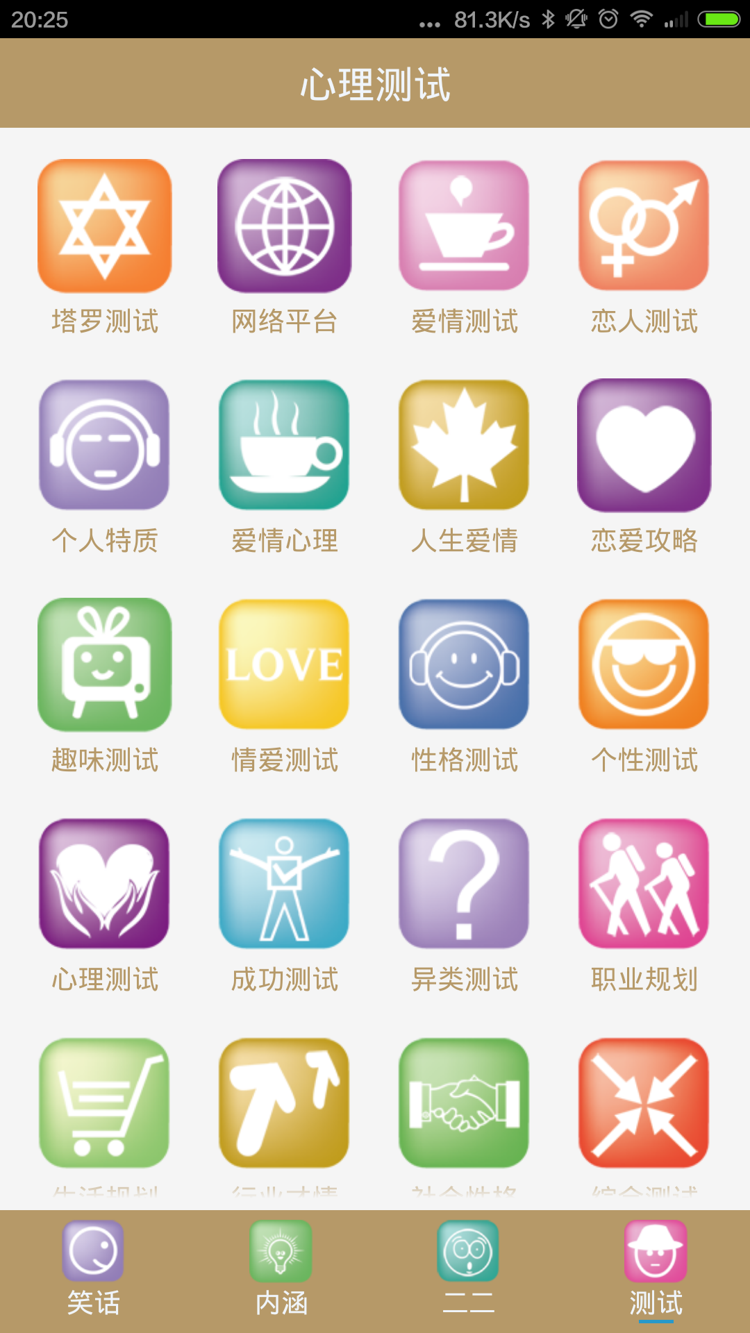 笑话大王 笑话大王
