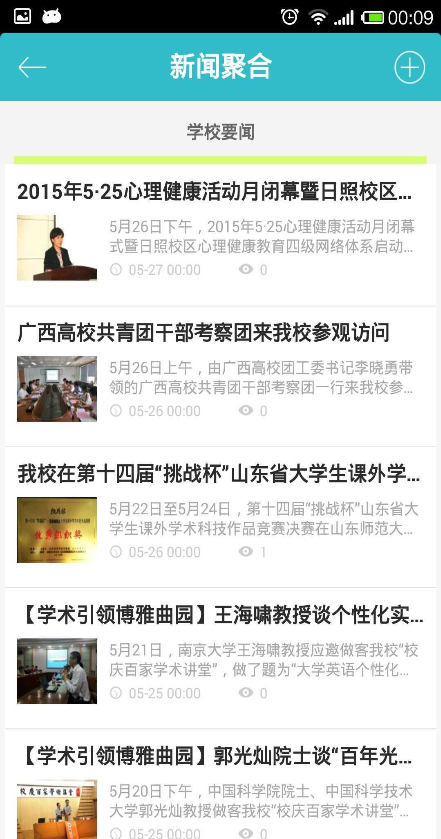 曲阜师范大学