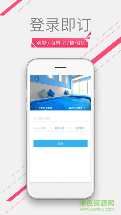 美柚短租