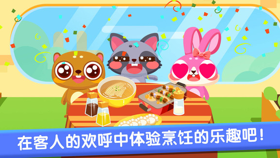 兔小萌烹饪厨房 兔小萌烹饪厨房