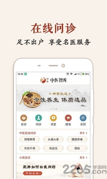 中医智库 中医智库