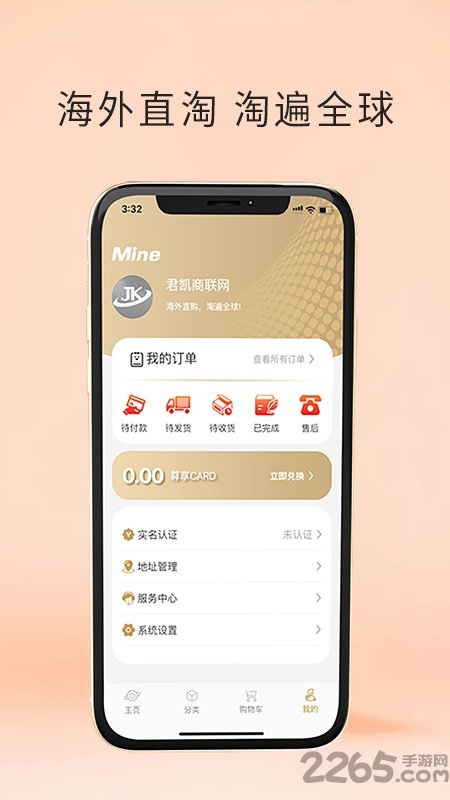 君凯商联网 君凯商联网