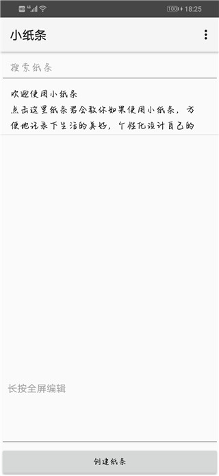 小纸条