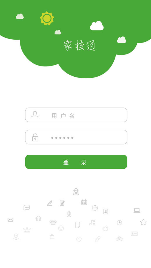 华创家校通