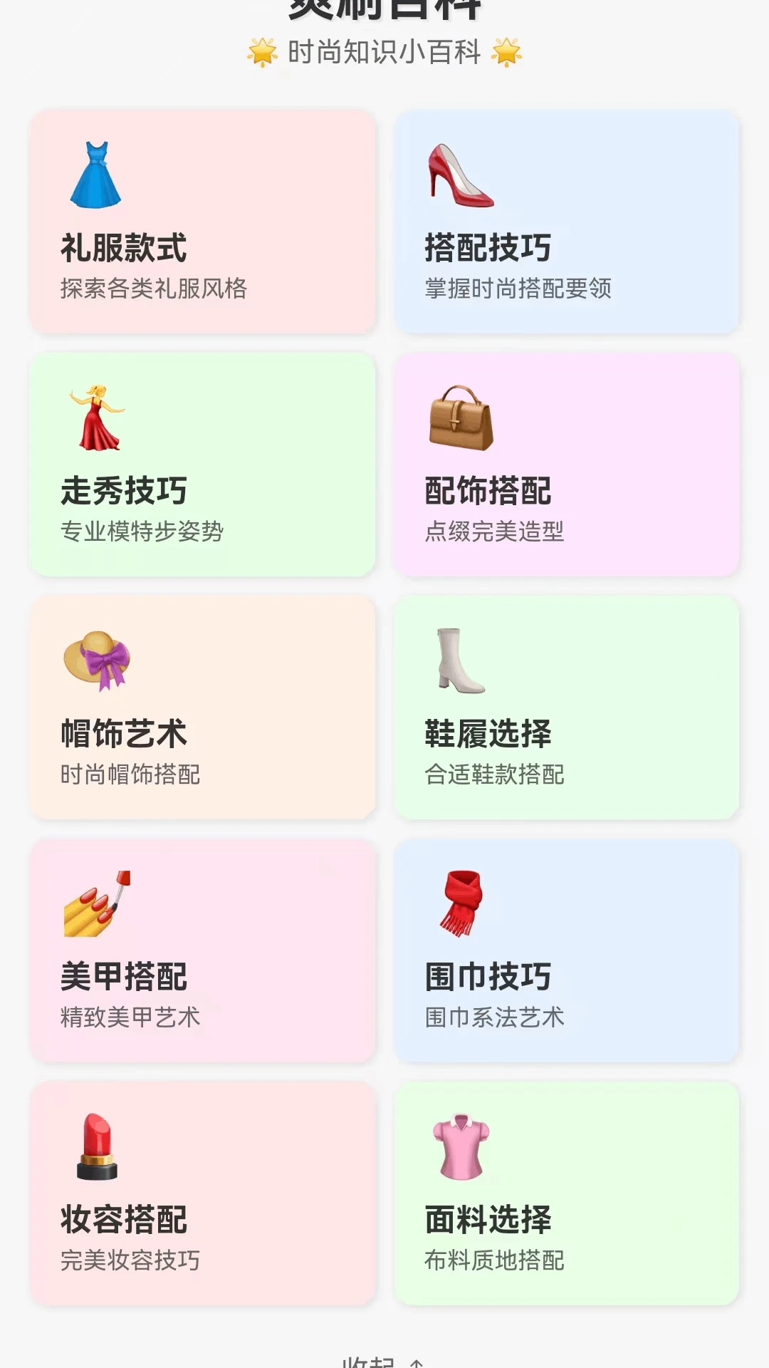 高甜爽刷 高甜爽刷