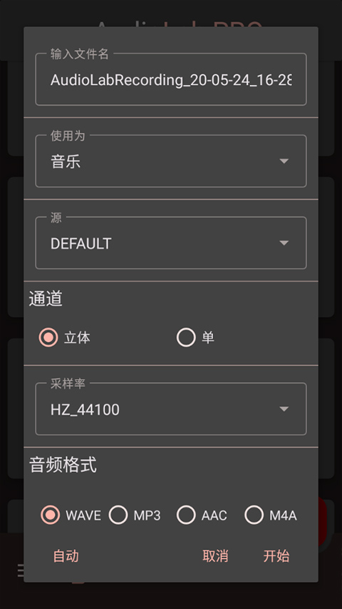 audiolab最新版2025