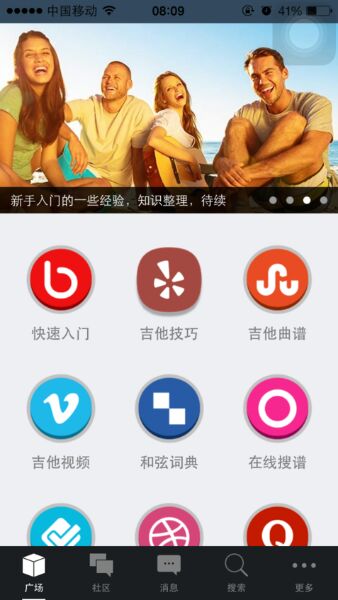 非常吉他