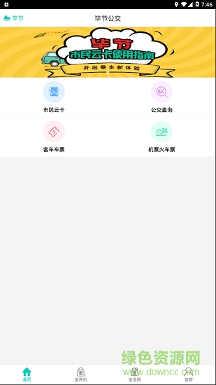 智慧同心 智慧同心