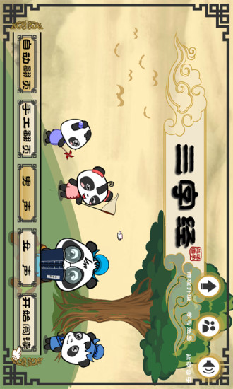 三字经 三字经