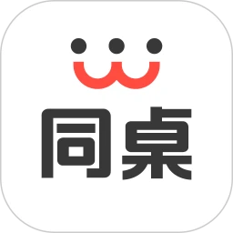同桌口语