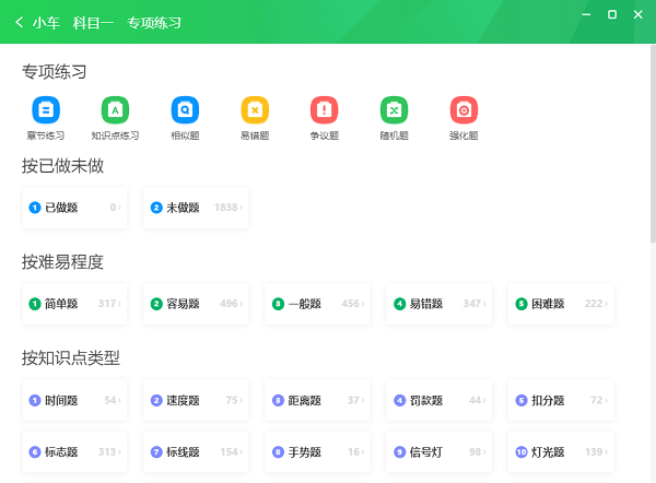 元贝驾考