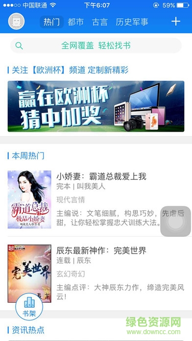 课外书